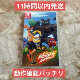 ★11時間以内発送★美品 リングフィットアドベンチャー ソフト switch