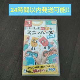Switch いっしょにチョキッと スニッパーズ プラス