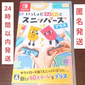 いっしょにチョキッと スニッパーズ プラス Switch