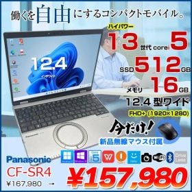 Panasonic CF-SR4RDAAS 中古 レッツノート Office 第13世代 FHD+ [Core i5 1345U 16GB SSD512GB 無線 カメラ 12.4型]:アウトレット