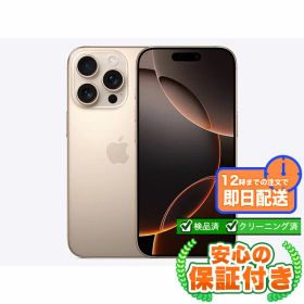 iPhone 16 Pro 新品 120,000円 中古 85,000円 | ネット最安値の価格 