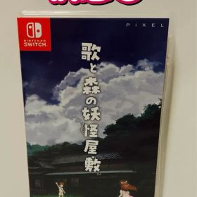Switch 歌と森の妖怪屋敷