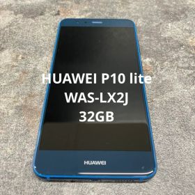 ⭐︎②HUAWEI P10 lite WAS-LX2J 32GB