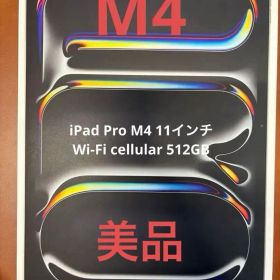 iPad Pro M4 11インチ Wi-Fi cellular 512GB