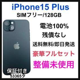 iPhone15plus 128g ブラックSIMフリー　残債なし SIMフリー】iPhone 15 Plus A16 Bionic 6.7型 ストレージ：128GB