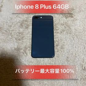 Iphone8 Plus ブラック64GB SIMフリーバッテリー100％良品
