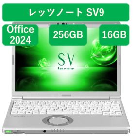 レッツノートSV9 256GB 16GB OFFICE2024 バッテリ95％残