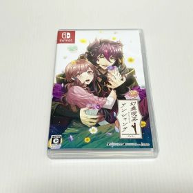 幻奏喫茶アンシャンテ Switch