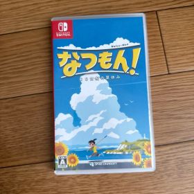 なつもん! 20世紀の夏休み