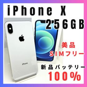 【美品】iPhone X 256GB SIMフリー 新品パネル、新品バッテリー