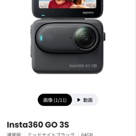 Insta360 GO 3S ミッドナイトブラック 64GB