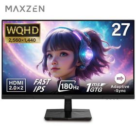 期間限定ポイント15倍！ ゲーミングモニター モニター 27インチ 180Hz 180hz WQHD フリッカーレス 27型 ブルーライトカット ノングレア HDMI MAXZEN MGM27IC02