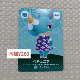 【あつまれどうぶつの森】amiibo/ペチュニア/446