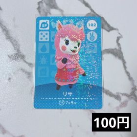 ★《100円》新品amiiboカード 第2弾 102 リサ（SP）