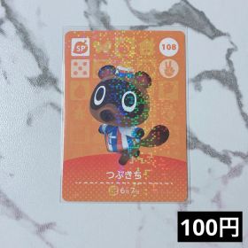 ★《100円》新品amiiboカード 第2弾 108 つぶきち（SP）