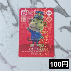 ★《100円》新品amiiboカード 第2弾 109 えきいんさん（SP）