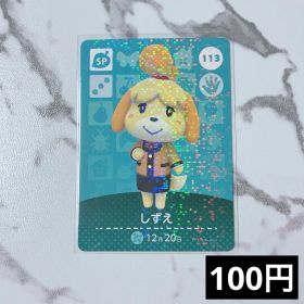 ★《100円》新品amiiboカード 第2弾 113 しずえ（SP）