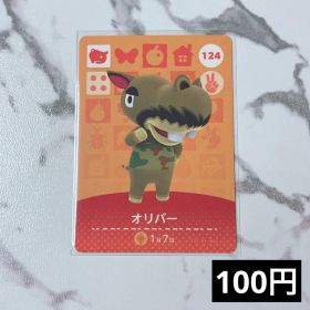 ★《100円》新品amiiboカード 第2弾 124 オリバー