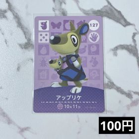 ★《100円》新品amiiboカード 第2弾 127 アップリケ