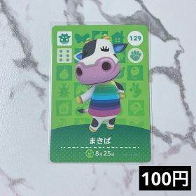 ★《100円》新品amiiboカード 第2弾 129 まきば