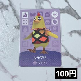 ★《100円》新品amiiboカード 第2弾 136 しもやけ
