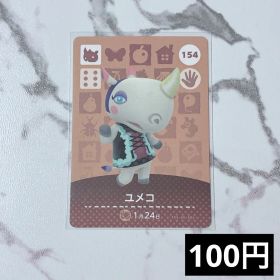 ★《100円》新品amiiboカード 第2弾 154 ユメコ