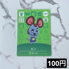 ★《100円》新品amiiboカード 第2弾 157 ピン