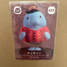 ナッティー あつ森・あつまれどうぶつの森・アミーボ・amiiboカード