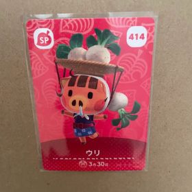 ウリ あつ森・あつまれどうぶつの森・アミーボ・amiiboカード