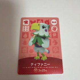 あつ森 amiiboカード ティファニー
