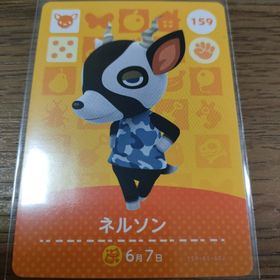 ニンテンドウ(任天堂)のあつまれどうぶつの森 amiiboカード ネルソン(その他)