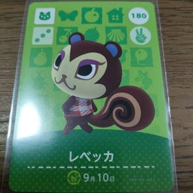 ニンテンドウ(任天堂)のあつまれどうぶつの森 amiiboカード レベッカ(その他)