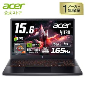 ゲーミングノートパソコン Acer Nitro V 15 AI Windows 11 Home Ryzen 7 7445HS RTX 4050 ANV15-42-F76Z45