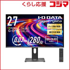 【 新品 未開封 】 IOデータ QD-OLED採用ゲーミングモニター GigaCrysta ［27型 /WQHD(2560×1440) /ワイド /280Hz］ ブラック KH-GDQ271UEL 未使用 送料無料