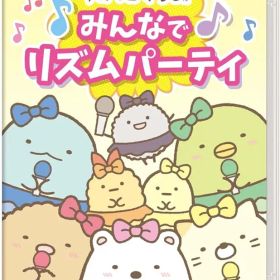 すみっコぐらし みんなでリズムパーティ - Variation-P