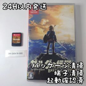 【中古良品】ゼルダの伝説 ブレス オブ ザ ワイルド Switch
