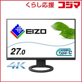【 新品 未開封 】 EIZO 液晶ディスプレイ FlexScan （USB Type-C対応 ノートPC給電 疲れ目軽減） ［27型 / 4K(3840×2160) / ワイド］ ブラック EV2740S-BK 未使用 送料無料