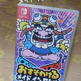 おすそわけるメイドインワリオ Switchソフト スイッチ