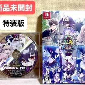 【Switch】9 R.I.P. sequel [特装版] 特典付き