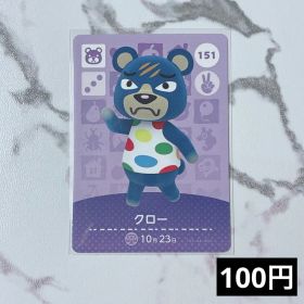 ★《100円》新品amiiboカード 第2弾 151 クロー