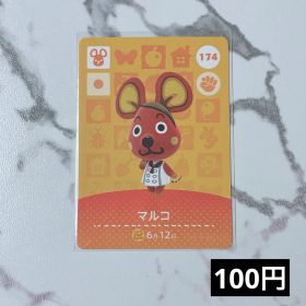★《100円》新品amiiboカード 第2弾 174 マルコ