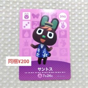 ニンテンドースイッチ(Nintendo Switch)の【あつまれどうぶつの森】amiibo/サントス/390(その他)