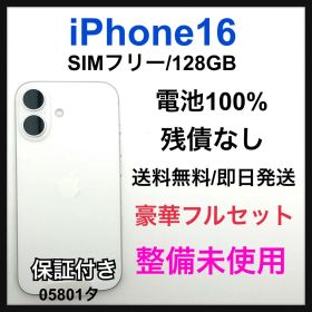SS iPhone 16 128 GB ホワイト 本体