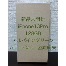 アップル(Apple)の新品未開封 SIMフリー iPhone13 Pro 128GB グリーン AC+(スマートフォン本体)