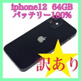 iphone12 64GB バッテリー100% SIMフリー 訳あり ジャンク