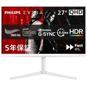 PHILIPS フィリップス IPSパネル QHD対応27型液晶ディスプレイ EVNIA ゲーミング 180Hz 27M2N5501/11 ホワイト