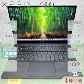 DELL XPS 13 7390 Core i7 16GB SSD512GB