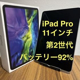 [バッテリー92％！美品！！] iPad Pro 11インチ 第2世代 128GB すぐ発送できます iPad Pro Apple Wi-Fi シルバー