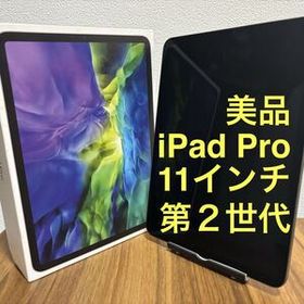 [良品！] iPad Pro 11インチ 第2世代 128GB すぐ発送できます Apple iPad Pro 傷少 Wi-Fi