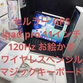 セルラーGPS ipad pro 11インチ 120Hzお絵かきペンシルマジックキーボード カーナビ